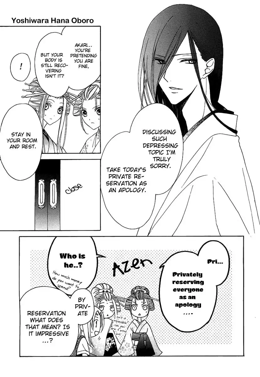 Yoshiwara Hana Oboro Chapter 2 24